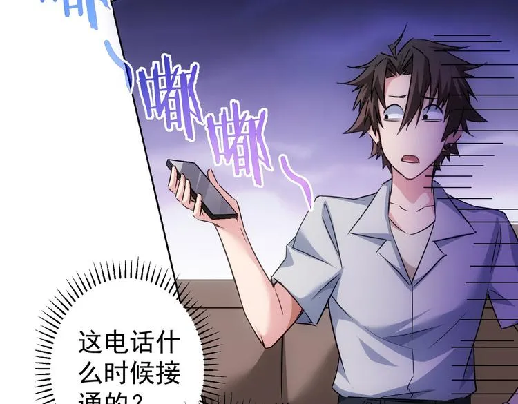 第111话 又过难关 第111页