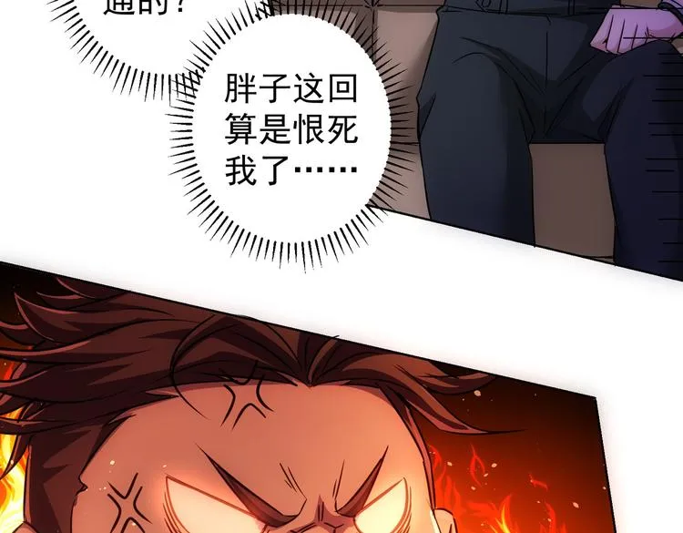 第111话 又过难关 第112页