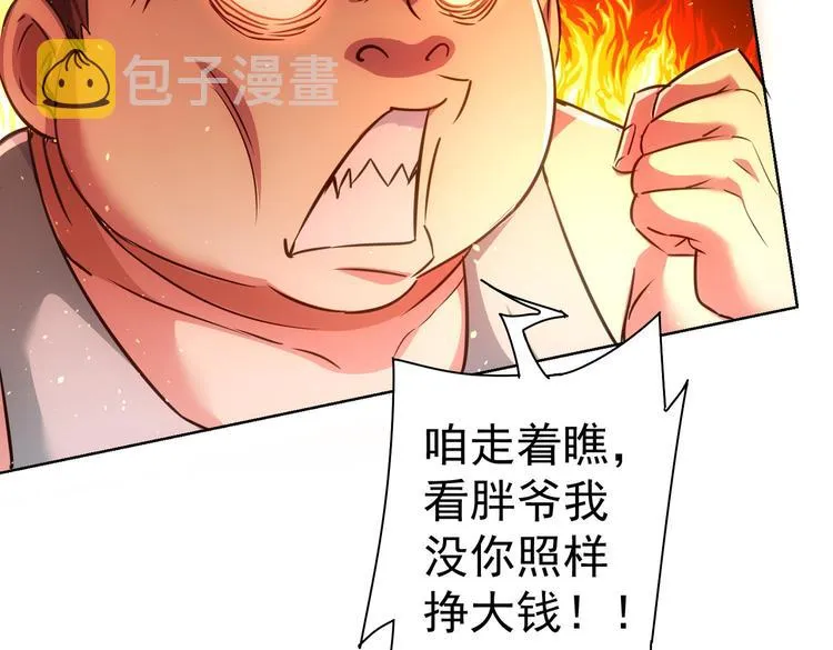 第111话 又过难关 第113页