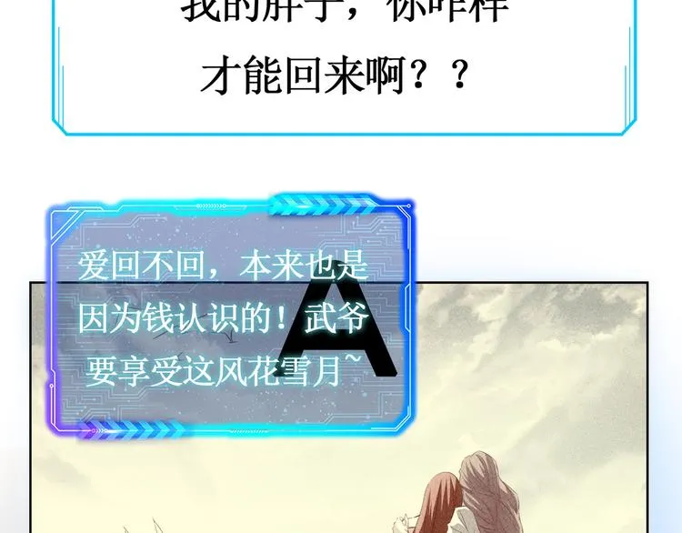 第111话 又过难关 第117页