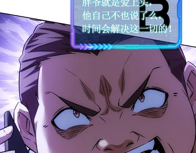 第111话 又过难关 第120页