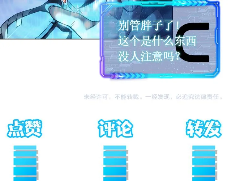 第111话 又过难关 第122页