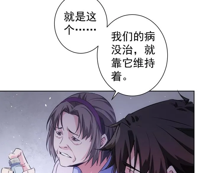 第113话 药价愁人 第7页