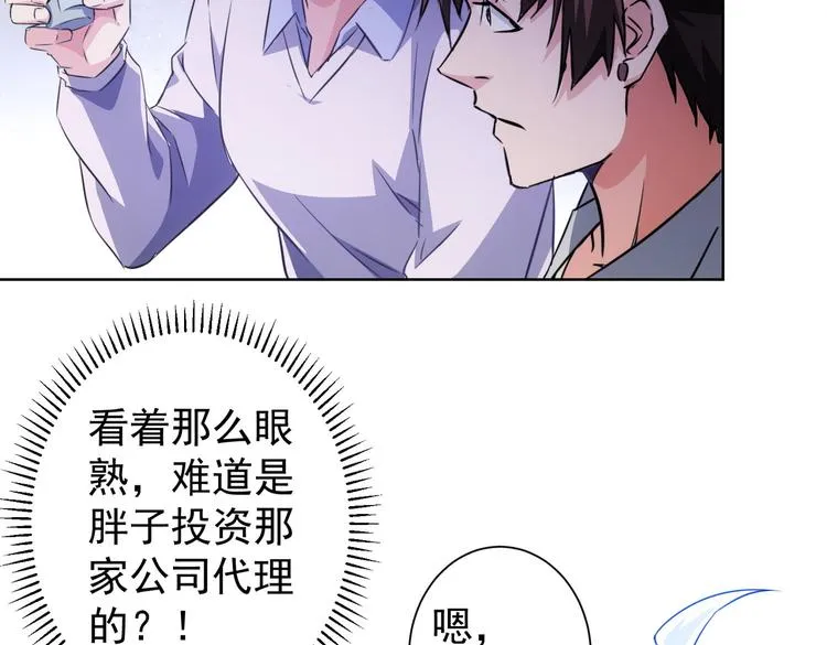 第113话 药价愁人 第8页
