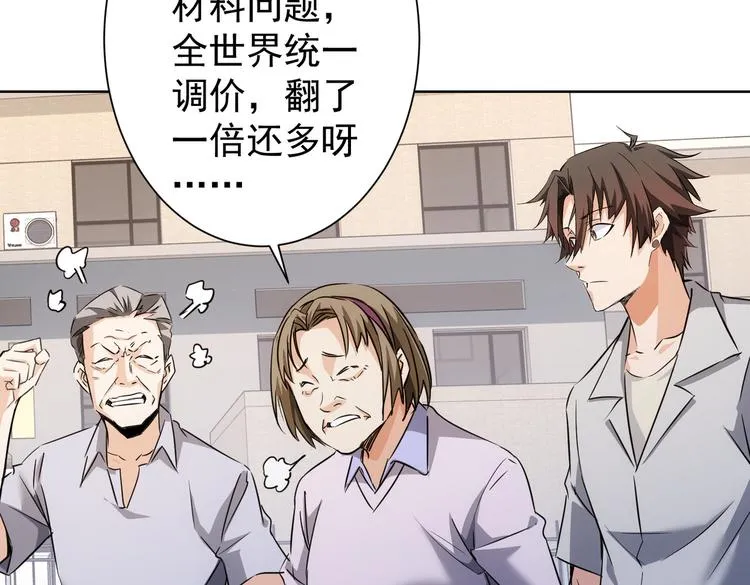 第113话 药价愁人 第11页