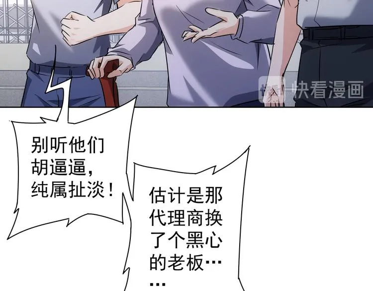 第113话 药价愁人 第12页