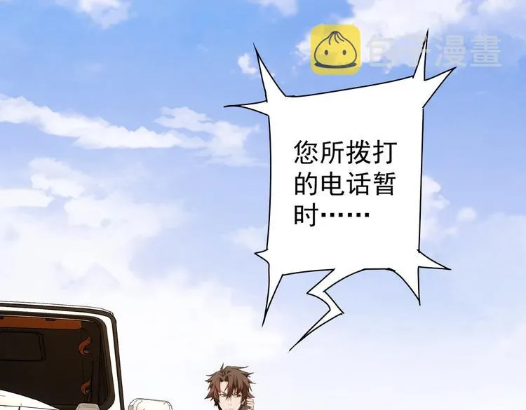 第113话 药价愁人 第15页