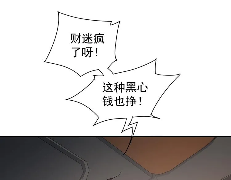 第113话 药价愁人 第18页