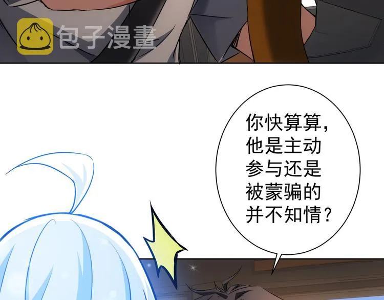 第113话 药价愁人 第20页