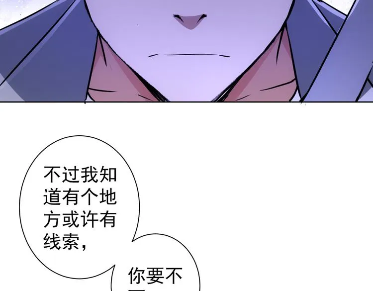 第113话 药价愁人 第24页