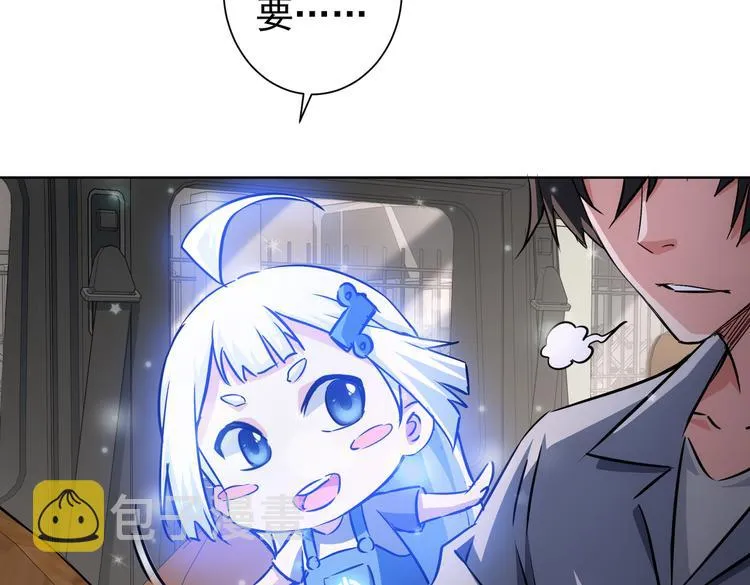 第113话 药价愁人 第25页