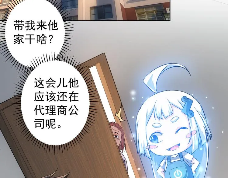 第113话 药价愁人 第31页