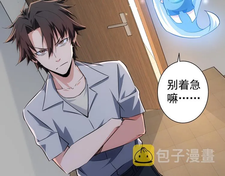 第113话 药价愁人 第32页