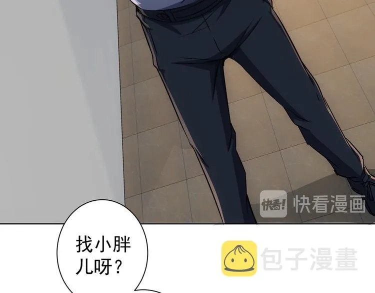 第113话 药价愁人 第33页