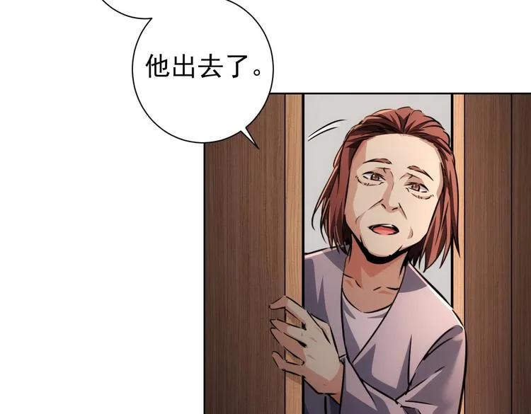 第113话 药价愁人 第34页