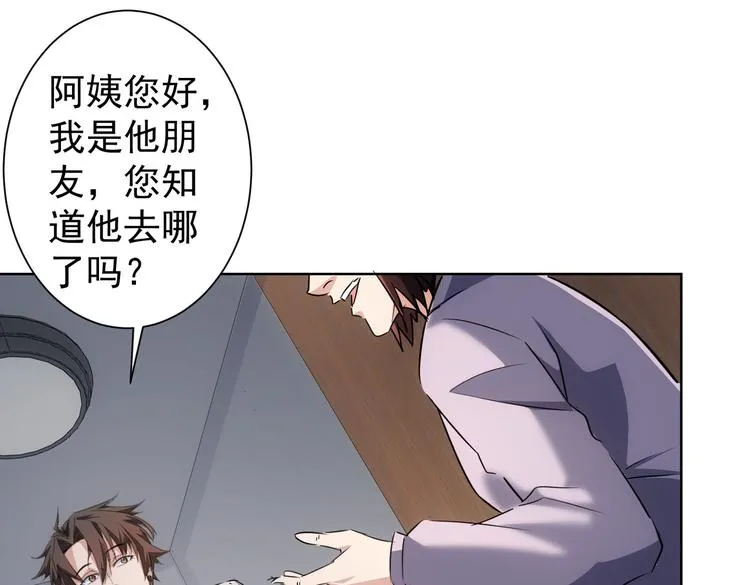 第113话 药价愁人 第36页