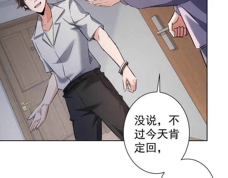 第113话 药价愁人 第37页
