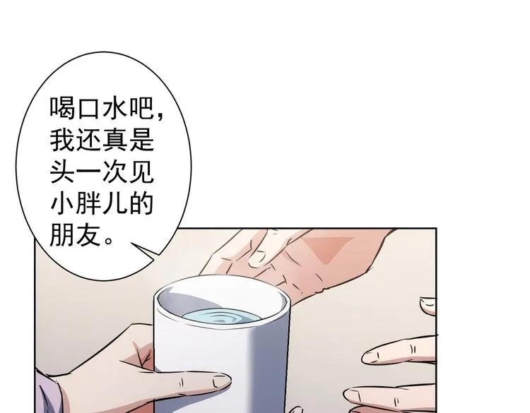 第113话 药价愁人 第42页