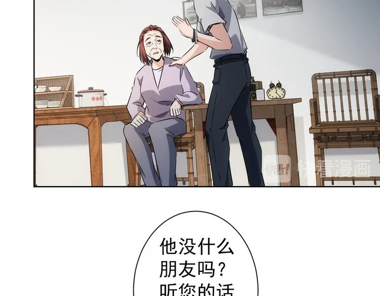 第113话 药价愁人 第44页