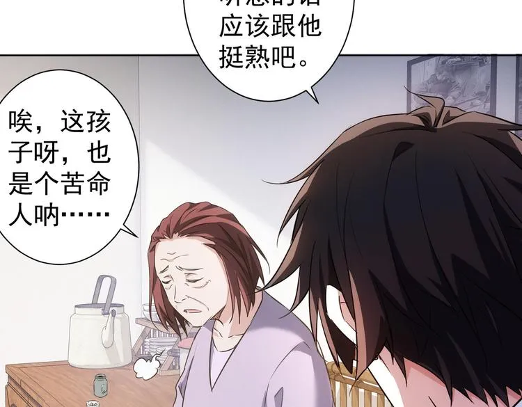 第113话 药价愁人 第45页