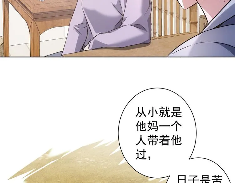 第113话 药价愁人 第46页