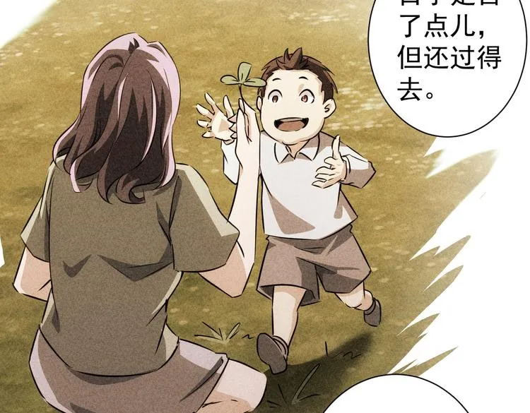 第113话 药价愁人 第47页