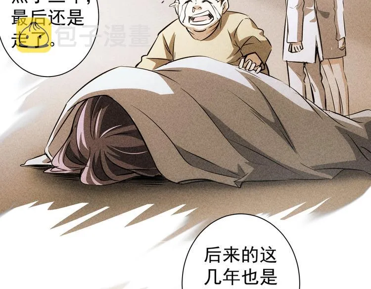 第113话 药价愁人 第49页