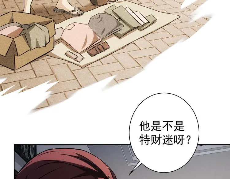 第113话 药价愁人 第51页