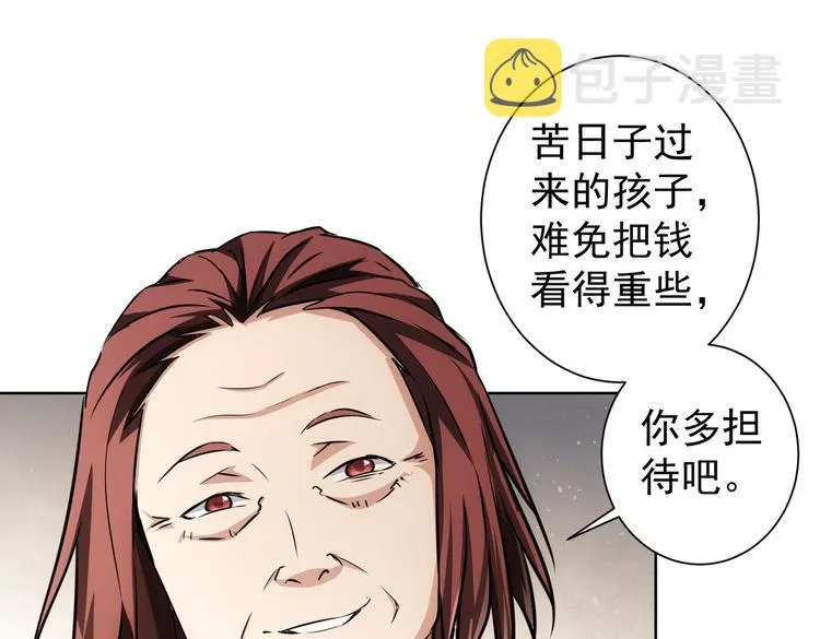 第113话 药价愁人 第54页