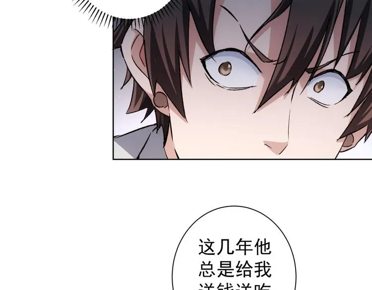 第113话 药价愁人 第56页