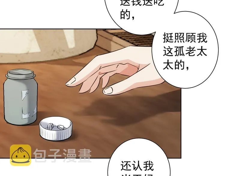 第113话 药价愁人 第57页