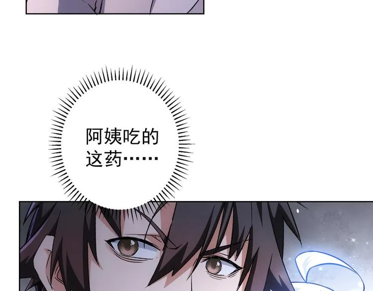 第113话 药价愁人 第59页