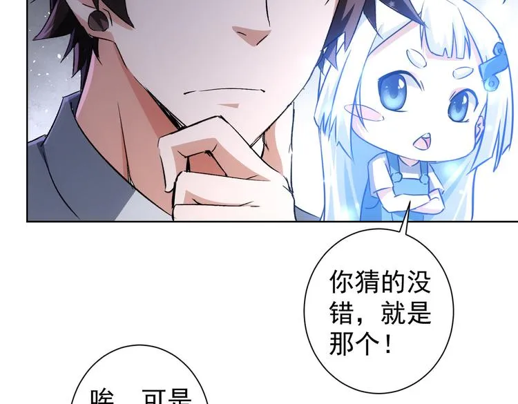 第113话 药价愁人 第60页