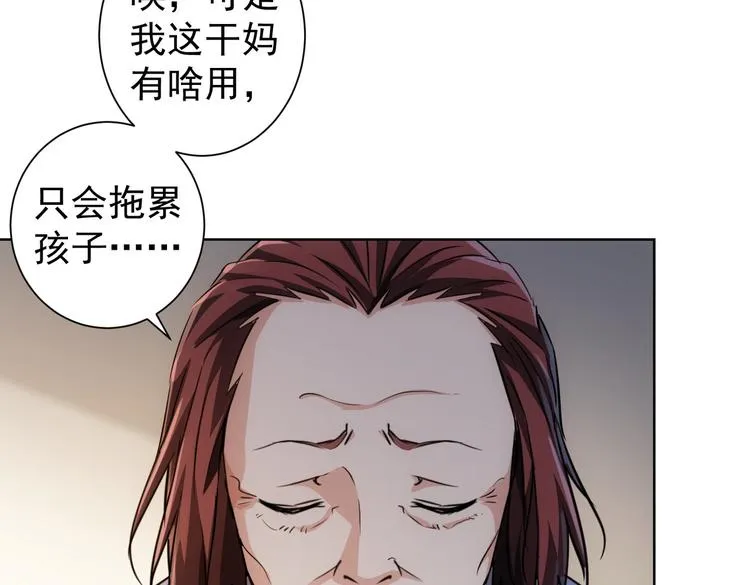 第113话 药价愁人 第61页