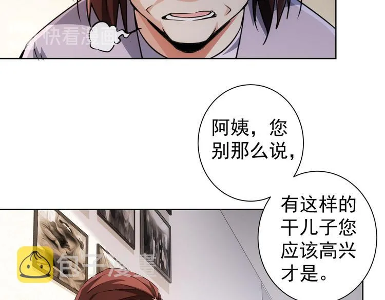 第113话 药价愁人 第62页