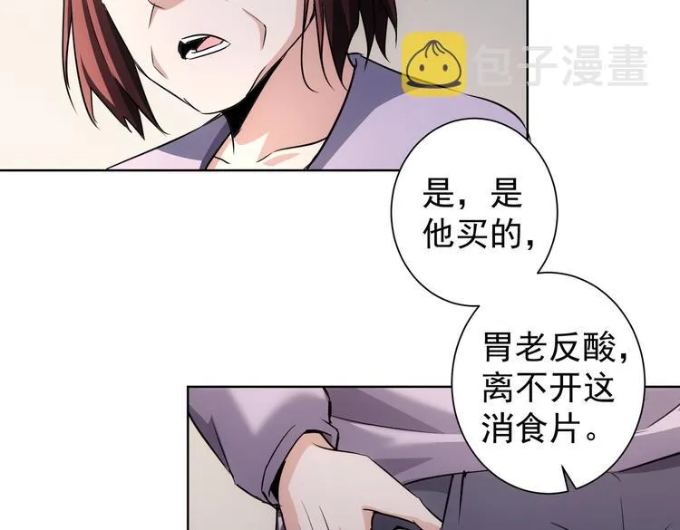 第113话 药价愁人 第67页