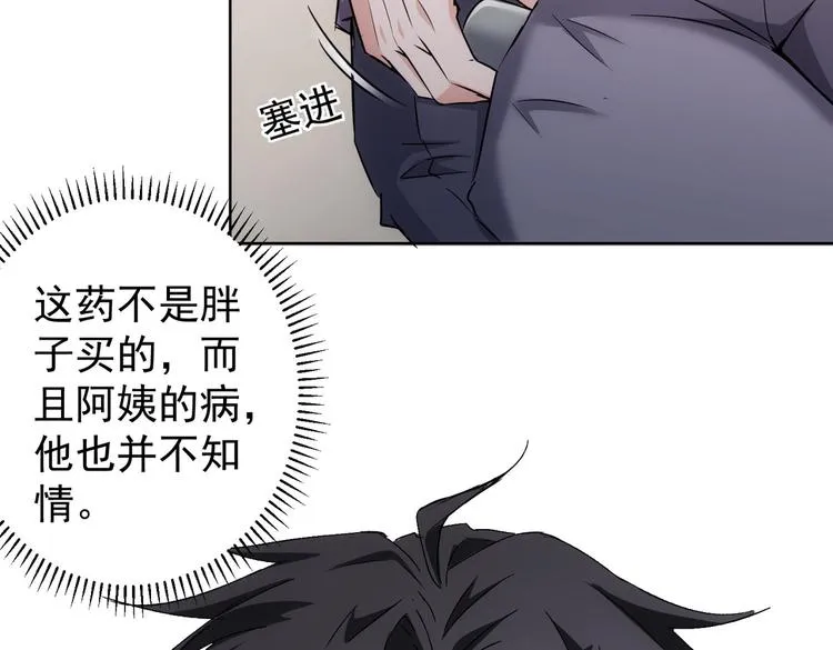 第113话 药价愁人 第68页