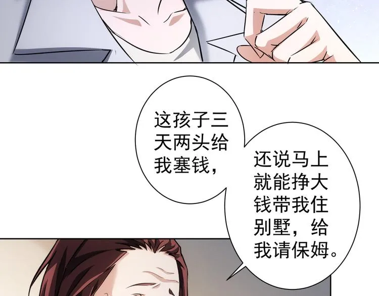 第113话 药价愁人 第70页
