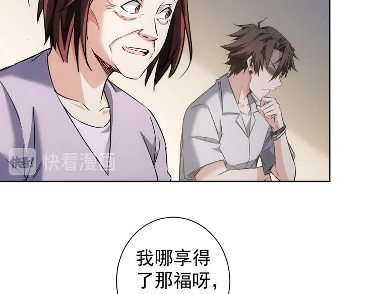 第113话 药价愁人 第71页