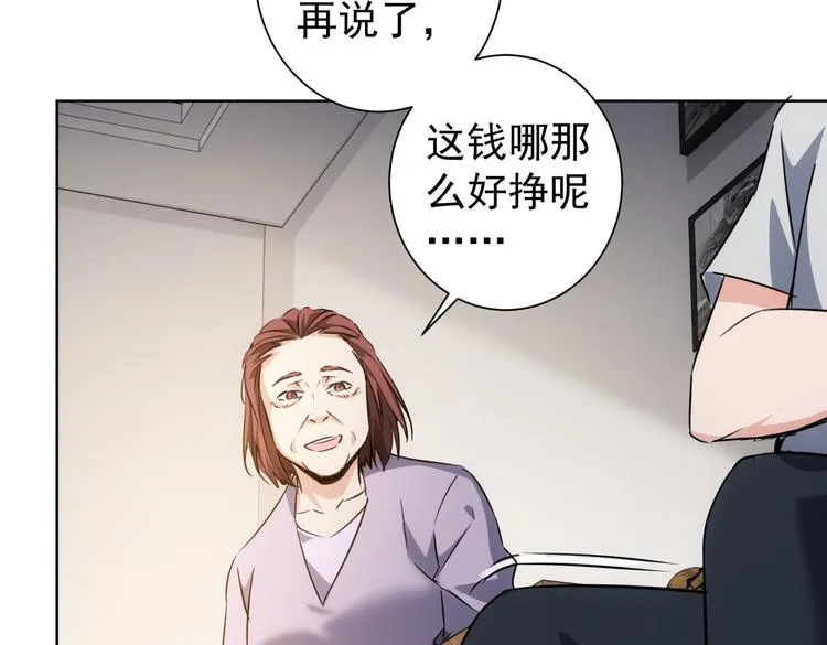 第113话 药价愁人 第72页