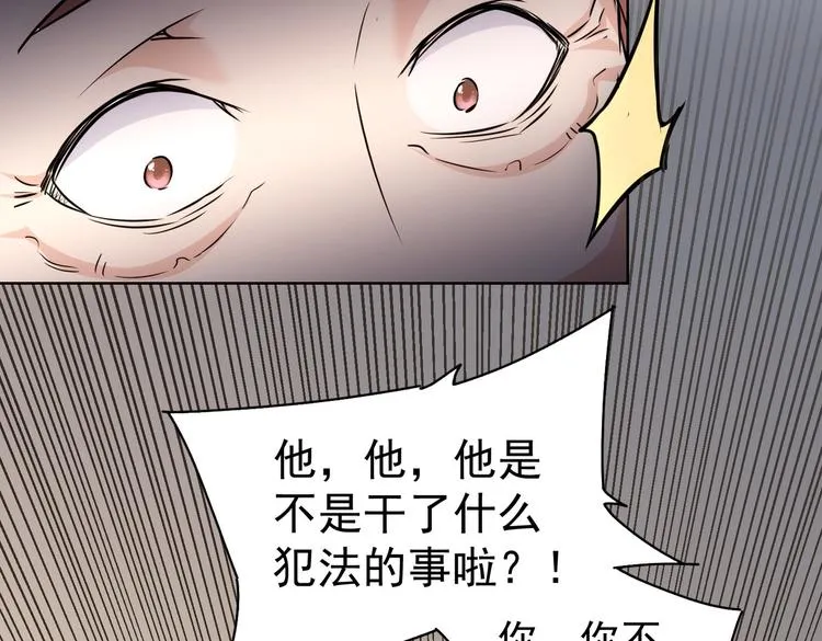 第113话 药价愁人 第74页