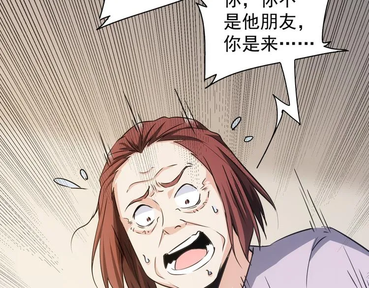 第113话 药价愁人 第75页