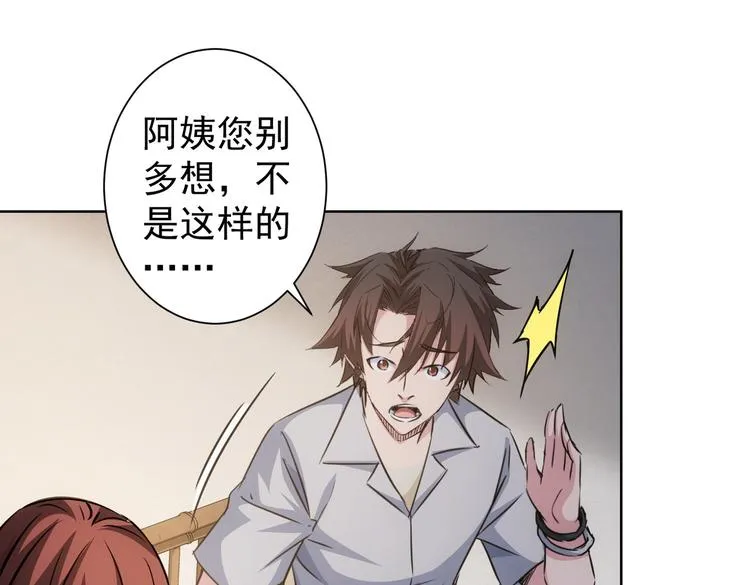第113话 药价愁人 第78页