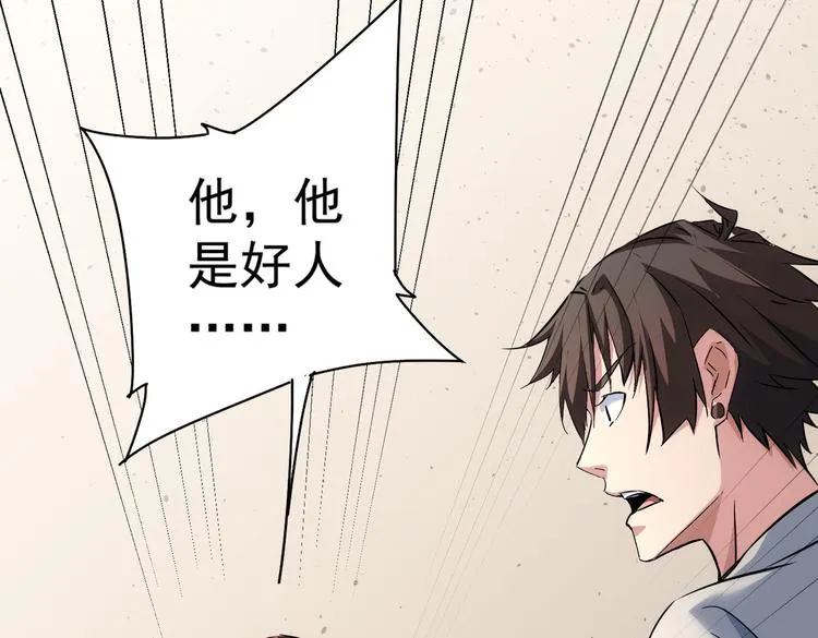 第113话 药价愁人 第80页
