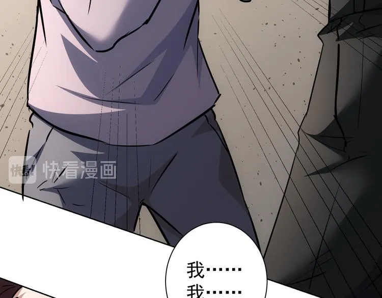 第113话 药价愁人 第82页