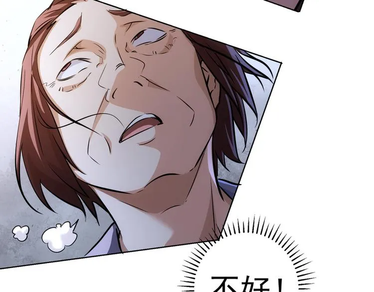 第113话 药价愁人 第84页