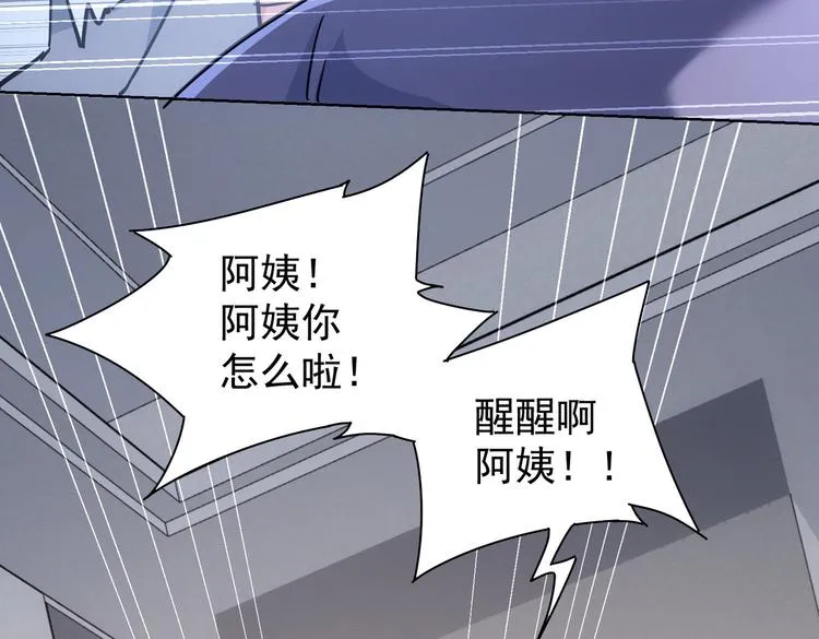 第113话 药价愁人 第86页