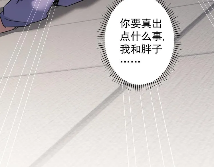 第113话 药价愁人 第89页