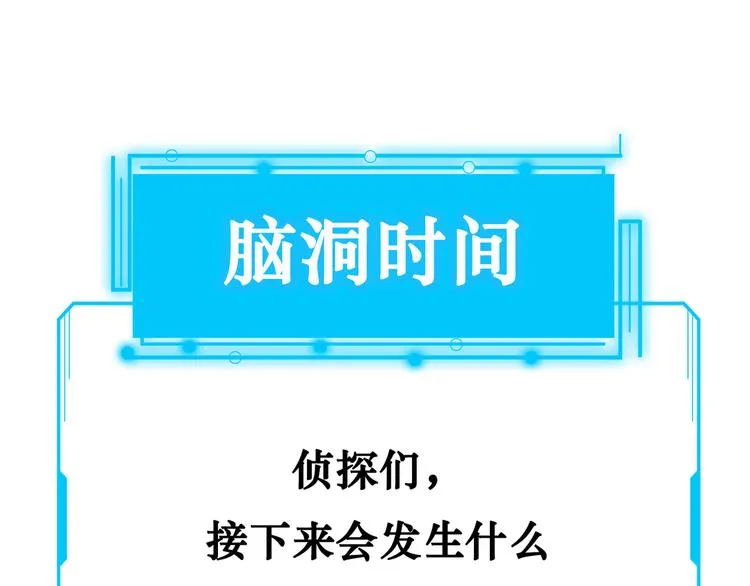 第113话 药价愁人 第91页