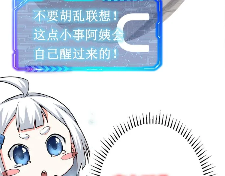 第113话 药价愁人 第95页